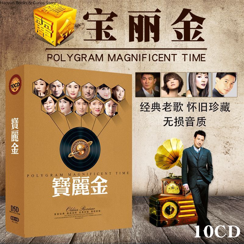 Audio Music Of - แผ่นซีดีเพลงคลาสสิกสไตล์กวางตุ้ง โพลีแกรม เสียงแบบไม่สูญเสียคุณภาพ สำหรับเครื่องเสียงรถยนต์ จำนวน 10