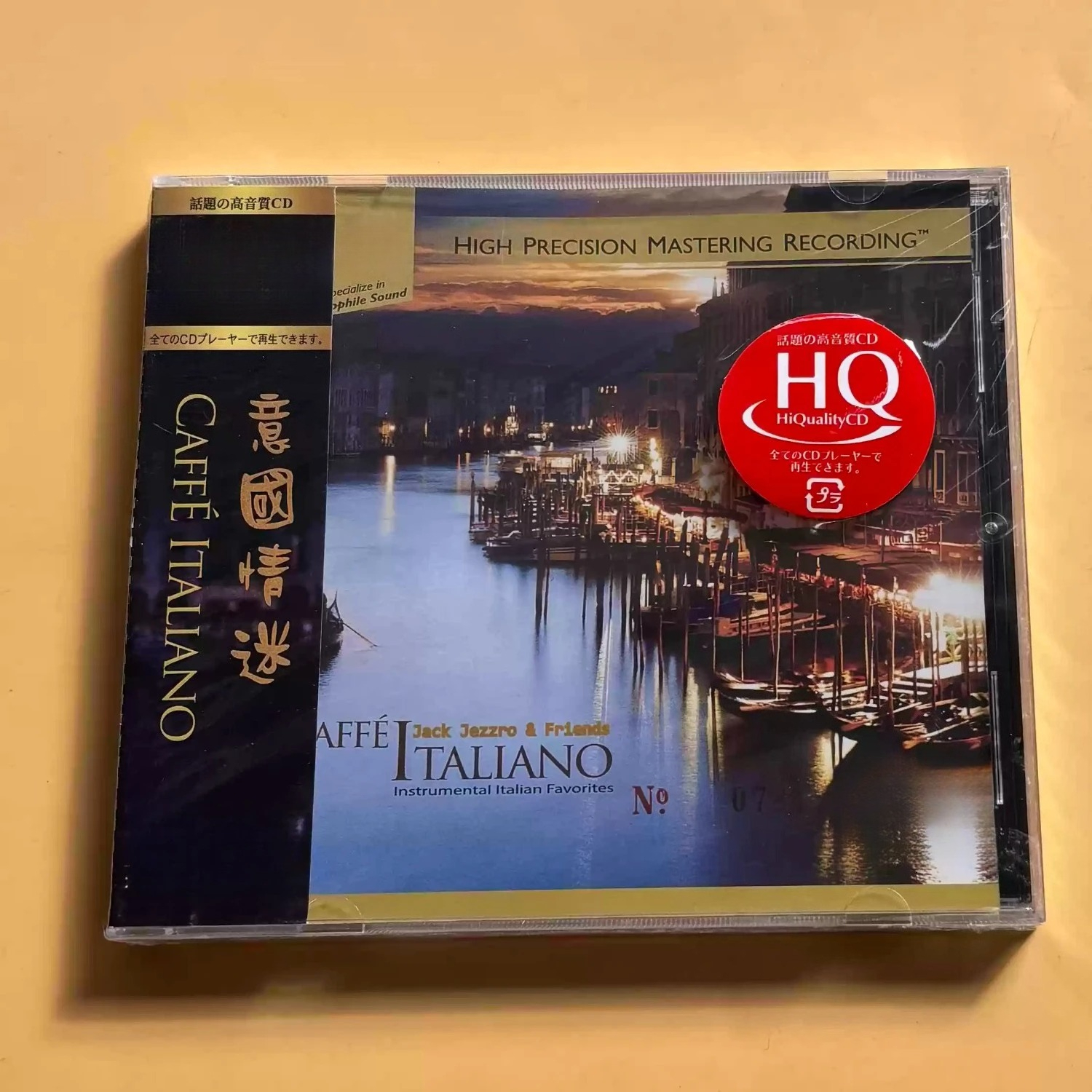 ซีดีเพลงแจ๊สอินสตรูเมนทัลความล - Audio Music Of บทวิจารณ์และราคา