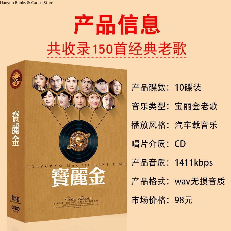 แผ่นซีดีเพลงคลาสสิกสไตล์กวางตุ - Audio Music Of บทวิจารณ์และราคา